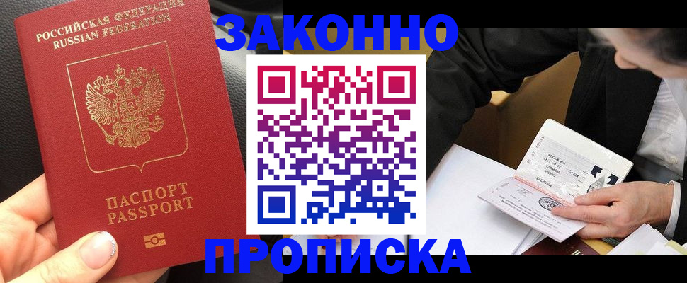 найти адрес прописки в Берёзовском