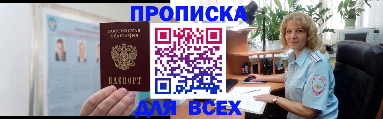 временная регистрация поиск в Берёзовском